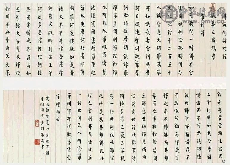 弘一 1931年作 佛说阿弥陀经 册页(35开) 水墨纸本