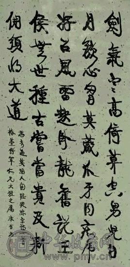 康有为 行书 镜心 水墨纸本