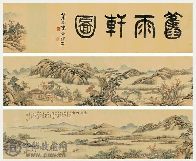 汤贻汾 1844年作 旧雨轩图 手卷 纸本设色