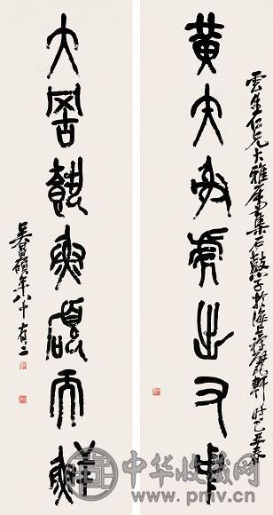 吴昌硕 乙丑(1925年)作 石鼓文 对联 水墨纸本