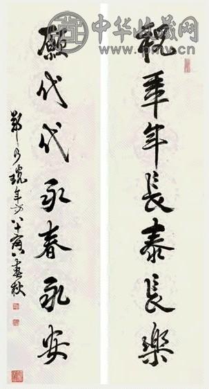 郑乃珖 行书七言对联 立轴 水墨纸本