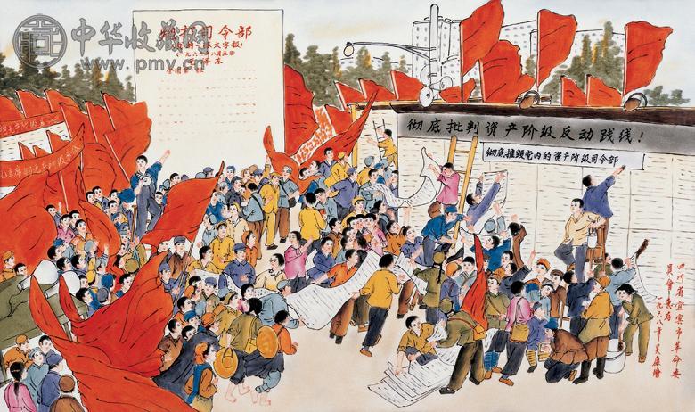 现代 瓷板画—炮打司令部