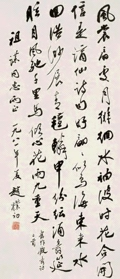 赵朴初 1981年作 书法 立轴 水墨纸本