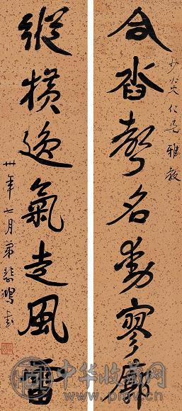 徐悲鸿行书七言联对联水墨洒金笺收藏资讯|艺术家|书画家|书画名人|书法