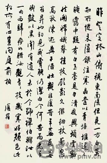 白蕉 行书 立轴 纸本