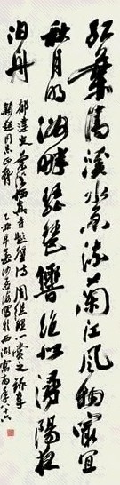 沙孟海 1945年作 书法 立轴 水墨纸本