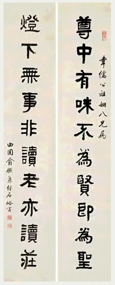 俞曲园 书法 对联 墨色纸本