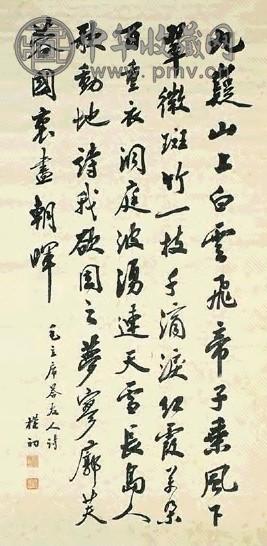 当代 赵朴初 行书 镜心