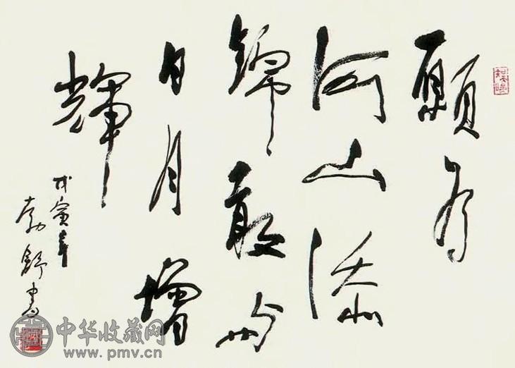 刘勃舒 书法 镜心 纸本