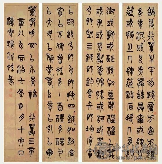 杨沂孙 1868年作 篆书 一堂四屏 水墨纸本