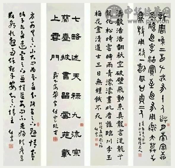 谭组云 1951年作 书法 立轴 水墨纸本