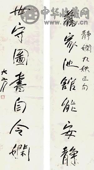 方地山 行书七言联 片