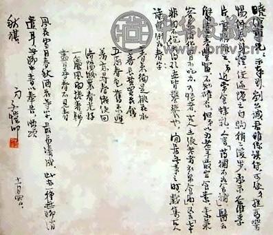 丰子恺 书法 镜心 水墨纸本