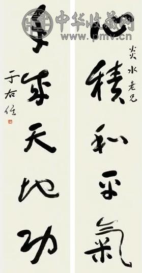 于右任 草书五言 对联 纸本