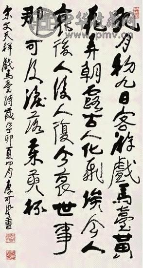 李可染 丁卯(1987年)作 行书文天祥《戏马台》诗 镜心 水墨纸本