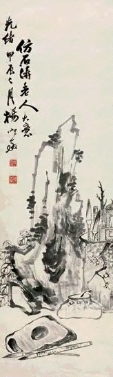 杨守敬 甲辰(1904年)作 清供图 立轴 水墨纸本