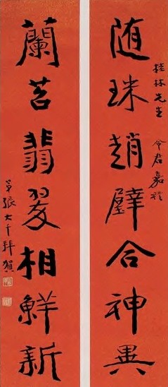 张大千 行书七言 对联 笺本