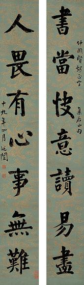 谭延闿 1930年作 楷书七言 对联 笺本