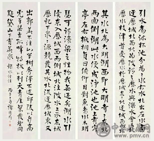 褚德彝 1936年作 行书四屏水经注 立轴 纸本