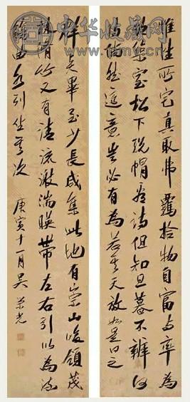 吴荣光 书法(4屏)