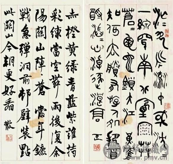 近现代 邓散木 书法 镜心