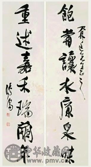 溥儒 行书七言联 立轴 水墨纸本