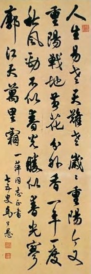马公愚 近代 行书毛泽东诗词 轴