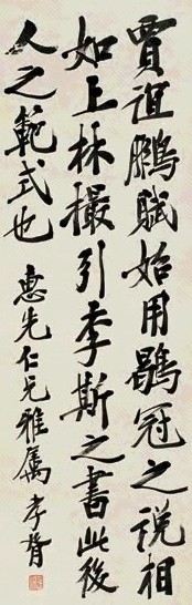 郑孝胥 行书 轴 水墨纸本 收藏资讯|艺术家|书画家|书画名人|书法家-中华收藏网