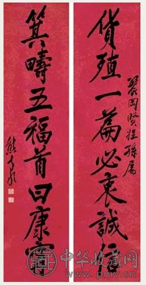 熊希龄 行书八言联 字对 水墨纸本