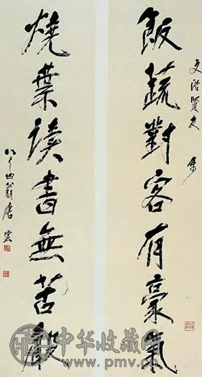 唐云 行书七言 对联 纸本