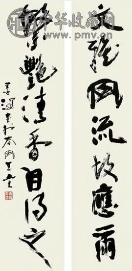 杨善深 书法对联 镜心 水墨纸本