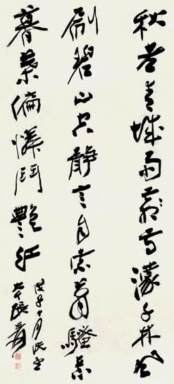 张大千 1948年作 行书 镜心 水墨纸本