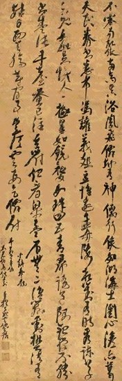 倪元璐 草书诗 立轴 金笺