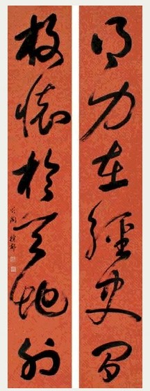 徐郙 草书六言联 对联 水墨洒金梅红笺