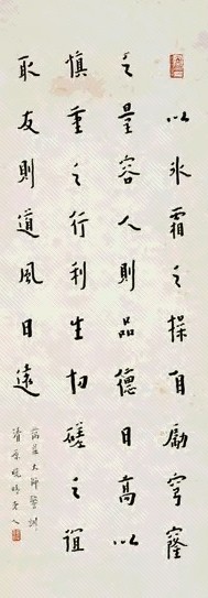 弘一 行书蕅益大师警训 立轴 纸本