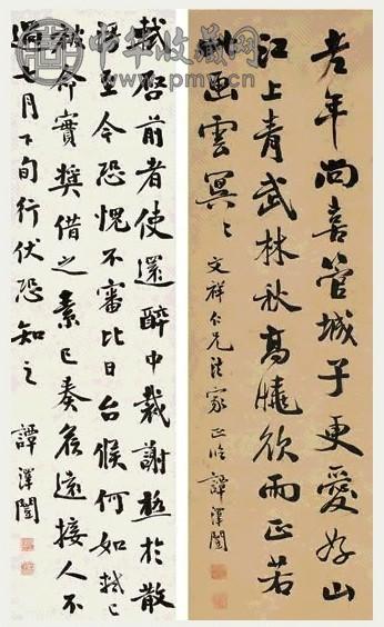 谭泽闿 书法(2件) 立轴