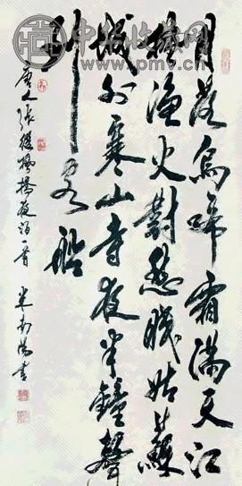 米南阳 书法 立轴 水墨纸本