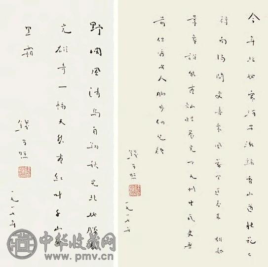 钱昌照 1987年作 行书诗(2帧) 立轴 水墨纸本