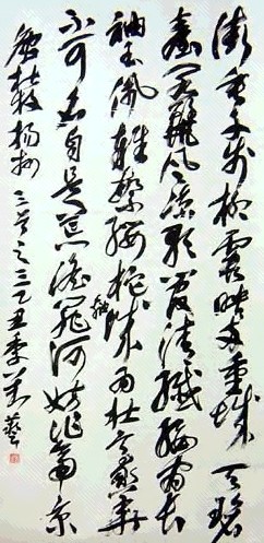 刘艺 书法 立轴 水墨纸本