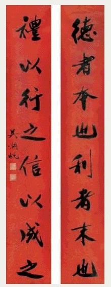 吴湖帆 书法 对联 水墨纸本