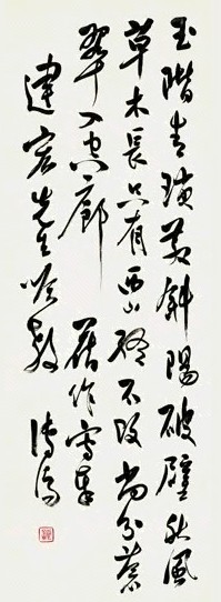 近现代 溥儒 行书中堂 轴