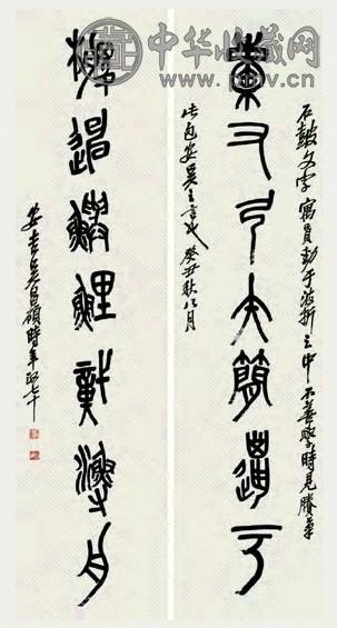 吴昌硕 书法 对联 水墨纸本