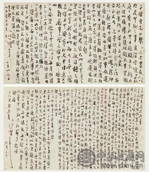 徐悲鸿 致郭有守信 二札二页 信札 水墨纸本