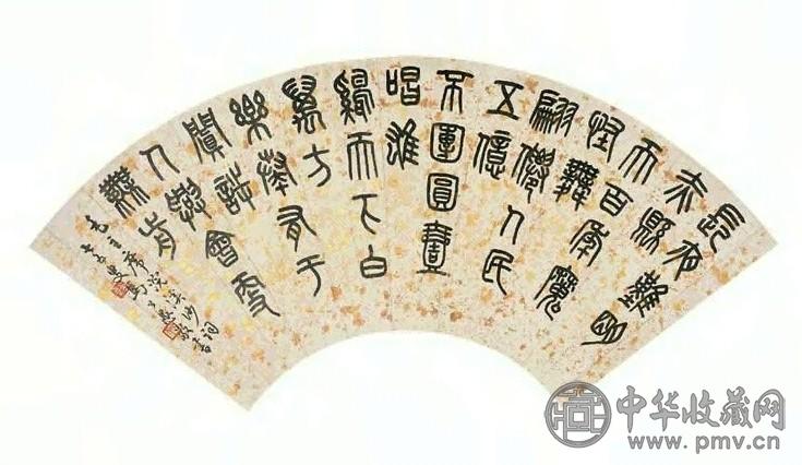 马公愚 篆书毛主席诗词 扇面 洒金笺