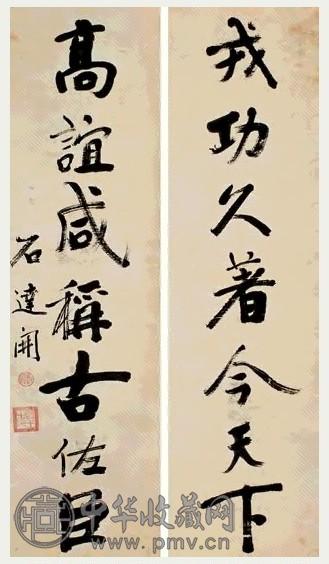 石达开 书法 对联 墨色纸本
