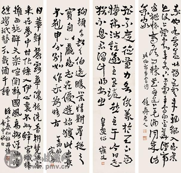 沈曾植 庚申(1920年)作 书法 四屏 水墨纸本