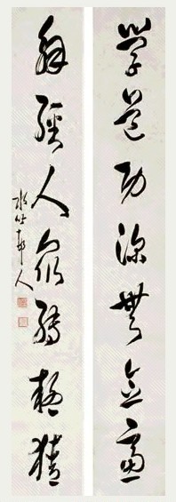 徐世昌 草书七言字对 字对 水墨纸本