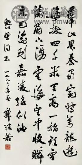 郭沫若 草书五言诗 立轴 水墨纸本