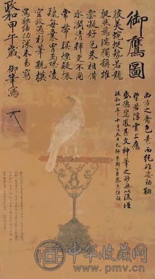 宋徽宗 御鹰图 立轴 绢本