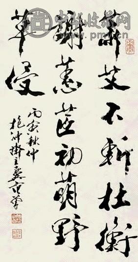 范曾 1986年作 行书联句 立轴 水墨纸本